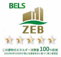 BELS・ZEB Certification